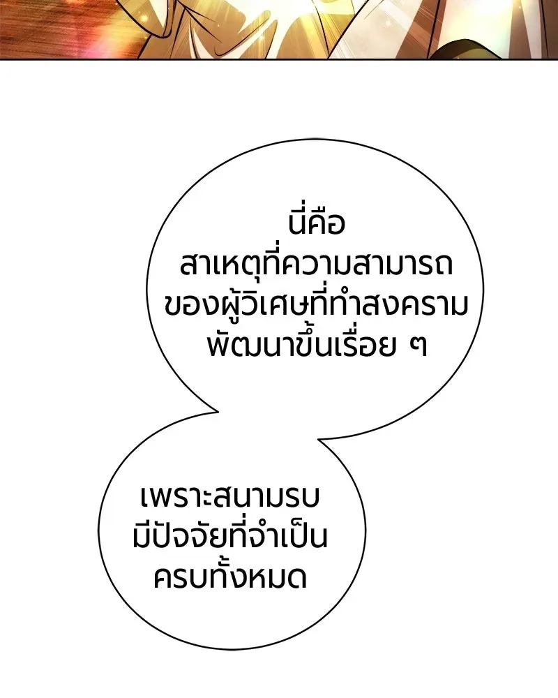 The Magic Tower_s Problem Child ต_วอ_นตรายแห_งหอคอยเวท ตอนที่ ตอนที่ 40 รูปที่ 33