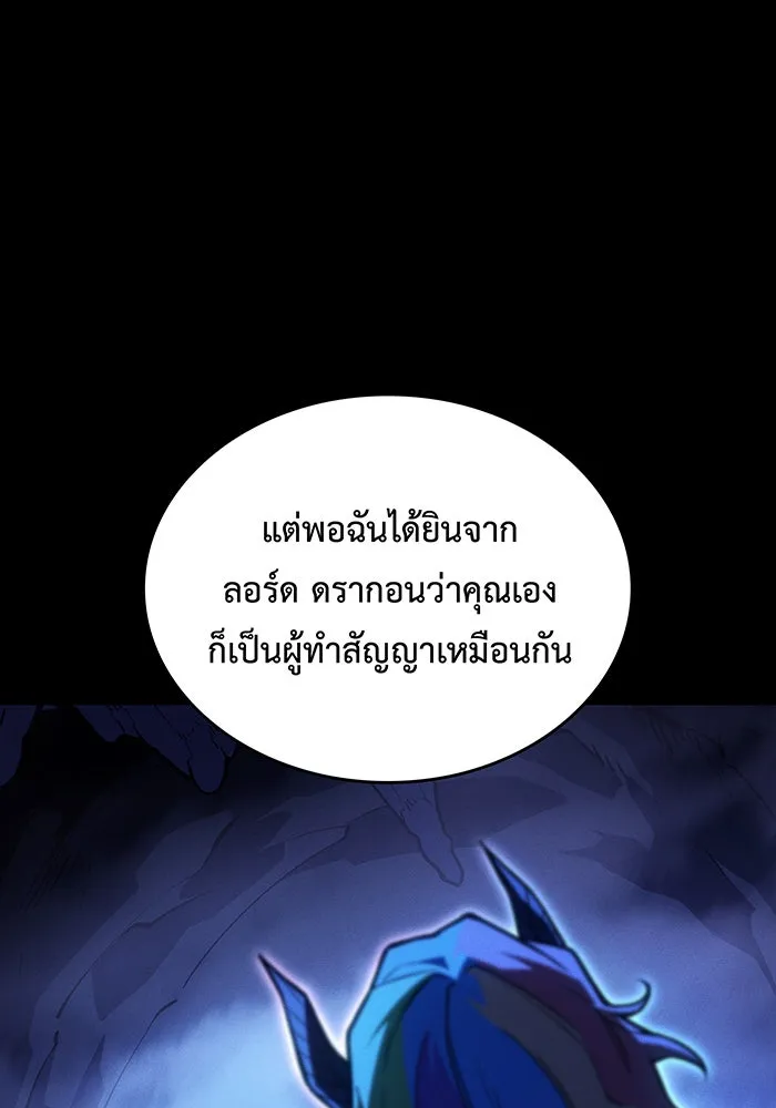 เกิดใหม่พร้อมพลังแห่งราชัน ตอนที่ 109 รูปที่ 134