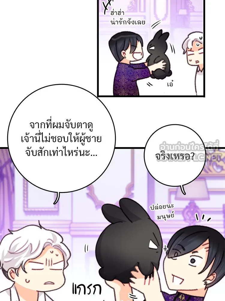 Bring the Love ตอนที่ 104 รูปที่ 54