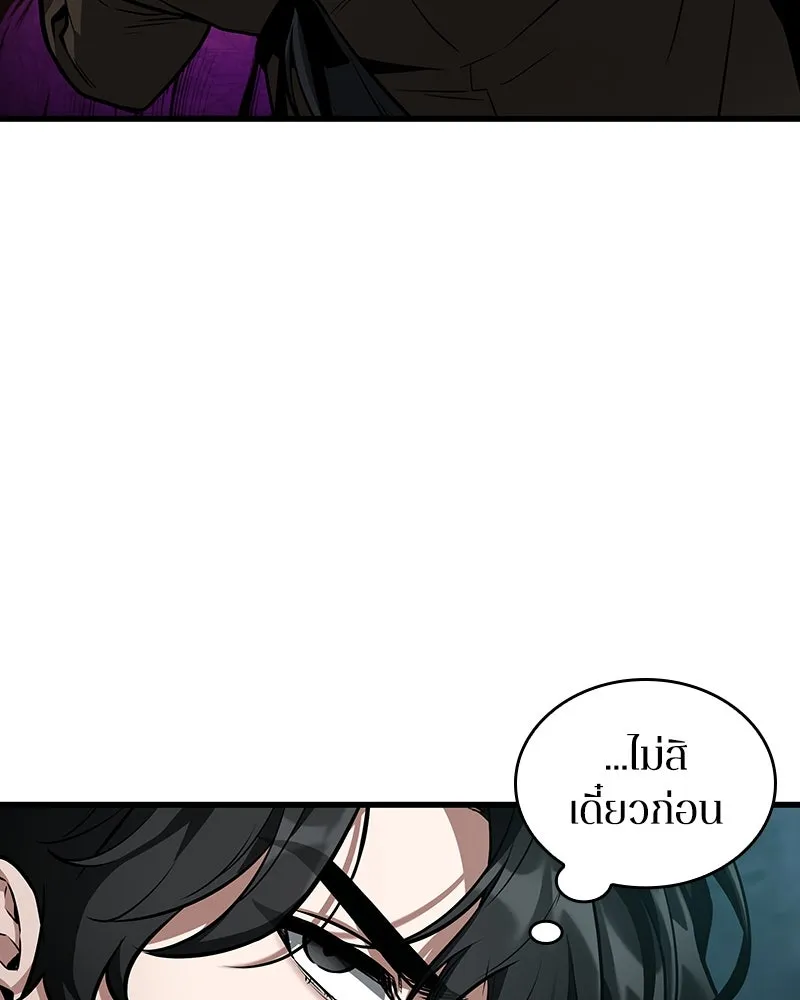 Omniscient Reader อ่านชะตาวันสิ้นโลก ตอนที่ 41 นักปฏิวัติตัวจริง (6) รูปที่ 20