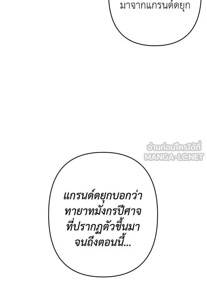 เลดี้มินต์ ตอนที่ 96 รูปที่ 81