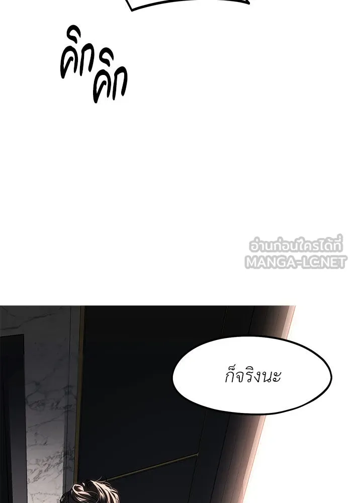 ปฏิบัติการลับบุกโรงเรียนไฮโซ ตอนที่ 108 รูปที่ 27