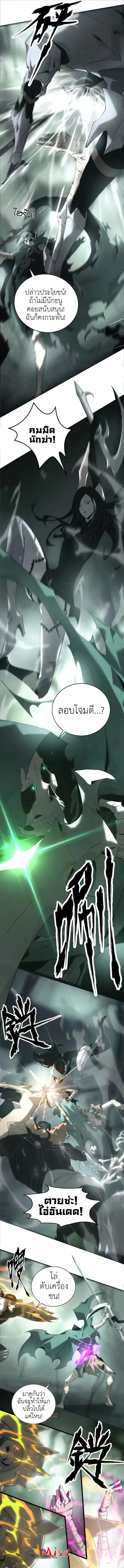 Unparalleled in the Online Gaming World ยอดคน ณ โลกออนไลน_ ตอนที่ ตอนที่ 11 รูปที่ 26