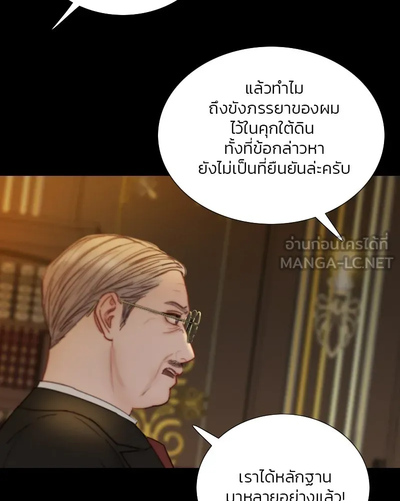 เซเรน่า ตอนที่ 121 รูปที่ 27