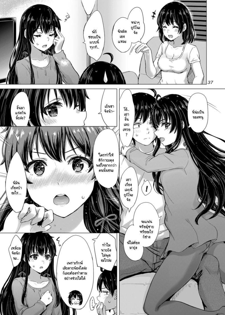 Doujin-Lc- อ่าน โดจิน มังฮวา เกาหลี ญี่ปุ่น จีน แปลไทย ว่าแล้วพี่น้องยูกิโนะชิตะน่ะไม่ธรรมดาเลยสักนิด (C101) [studio A (Inanaki Shiki)] Yukinoshita Shimai to Iyarashii Futari no Himegoto. (Yahari Ore no Seishun Love Come wa Machigatteiru.) ตอนที่ 1 2 3 4 5 6 7 8 9 10 11 12 13 14 ฟรี ไม่มีโฆษณา อ่าน โดจิน Manhwa เกาหลี ญี่ปุ่น จีน เรามีครบ คัดมาให้เน้นๆ โดจิน 18+ รับประกันความฟินโดย  Doujin Lc