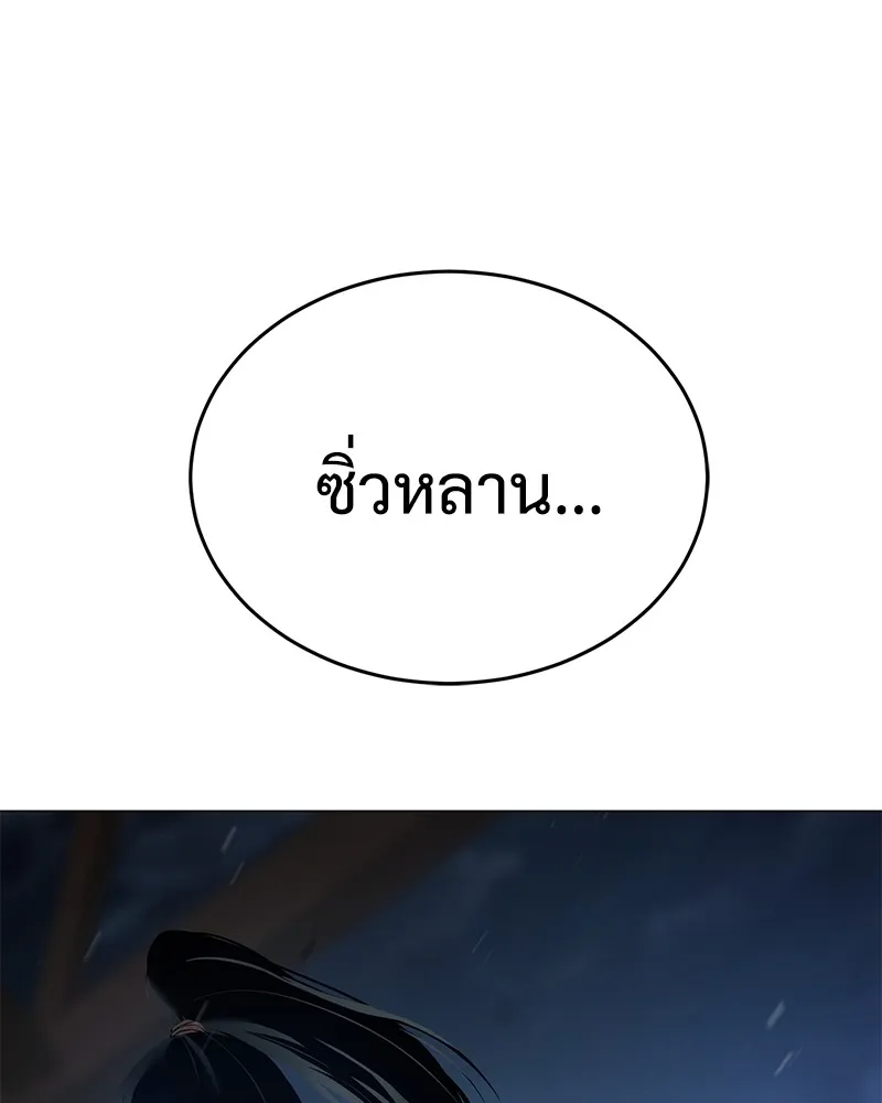 แบคXX ตอนที่ 32 รูปที่ 181