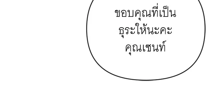 จำเลยหัวใจ ตอนที่ 33 รูปที่ 91