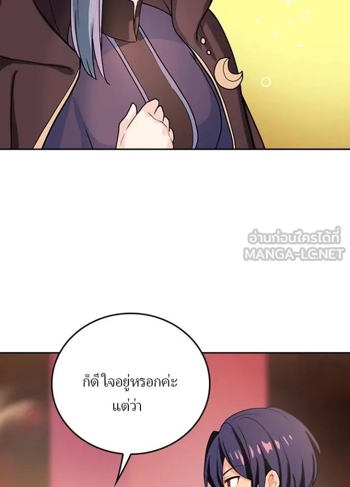 เป้าหมายครั้งที่ 2 ตอนที่ 9 รูปที่ 96