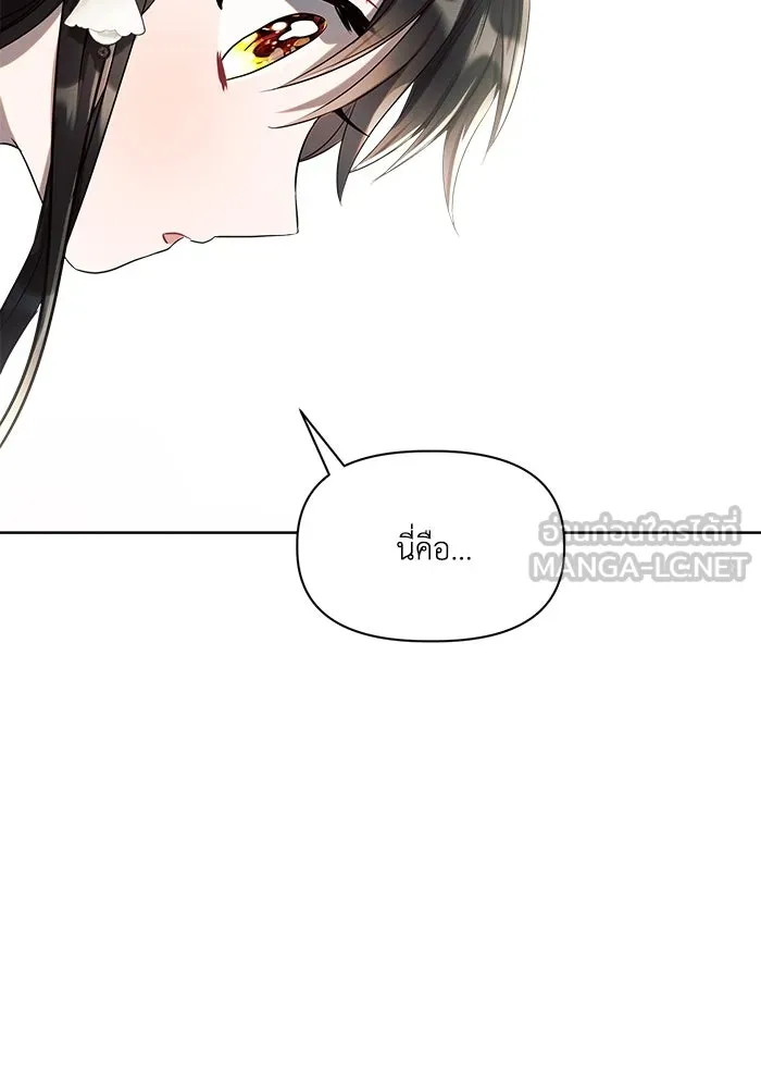แอชสตาร์ต ตอนที่ 2 รูปที่ 105