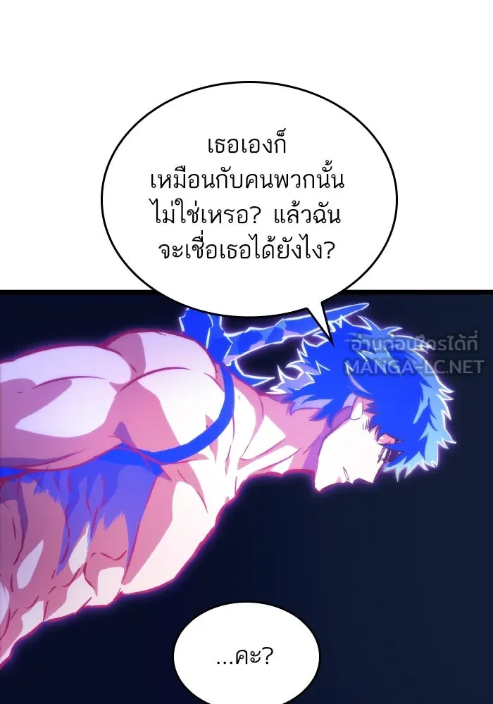 หลังวันสิ้นโลก ตอนที่ 96 รูปที่ 129