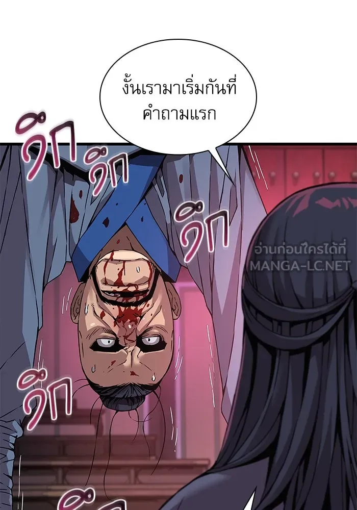 ลับลางลวง ตอนที่ 11 การแผ่ซ่านของความชั่วร้าย รูปที่ 54