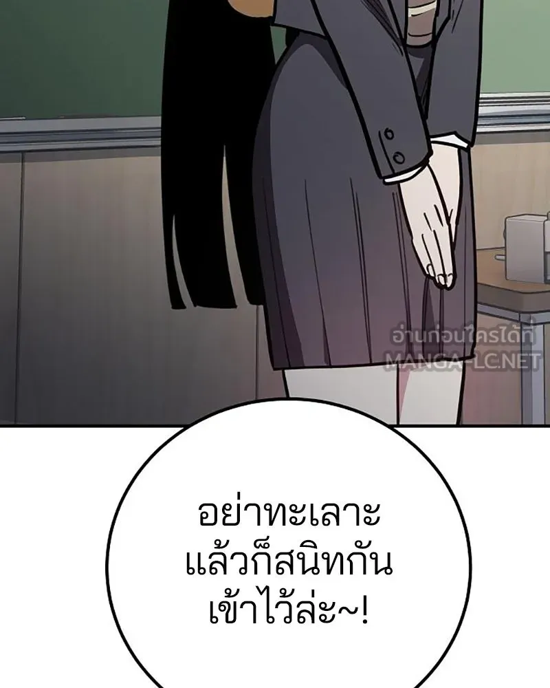 Player ตอนที่ 223 รูปที่ 96