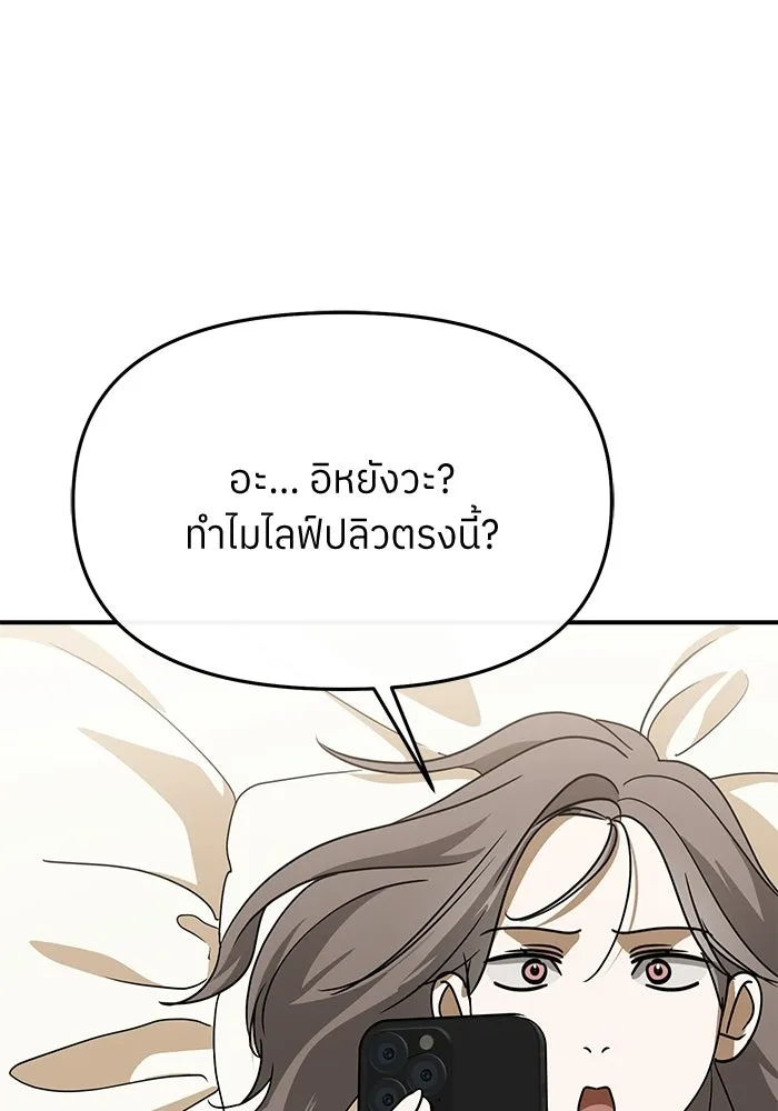 ย้อนเวลามาเป็นมักเน่ ตอนที่ 76 รูปที่ 67