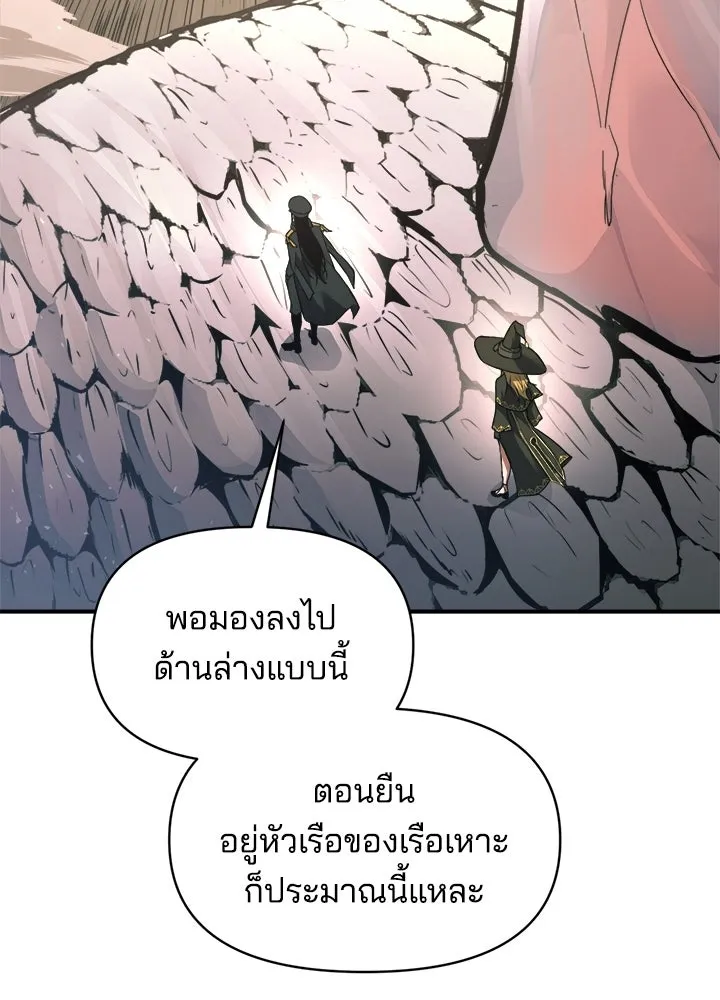 ผู้พิชิตเกมป้องกันฐาน ตอนที่ 157 รูปที่ 107