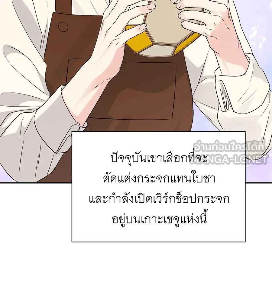 คิมหันต์นิรันดร ตอนที่ 16 รูปที่ 36