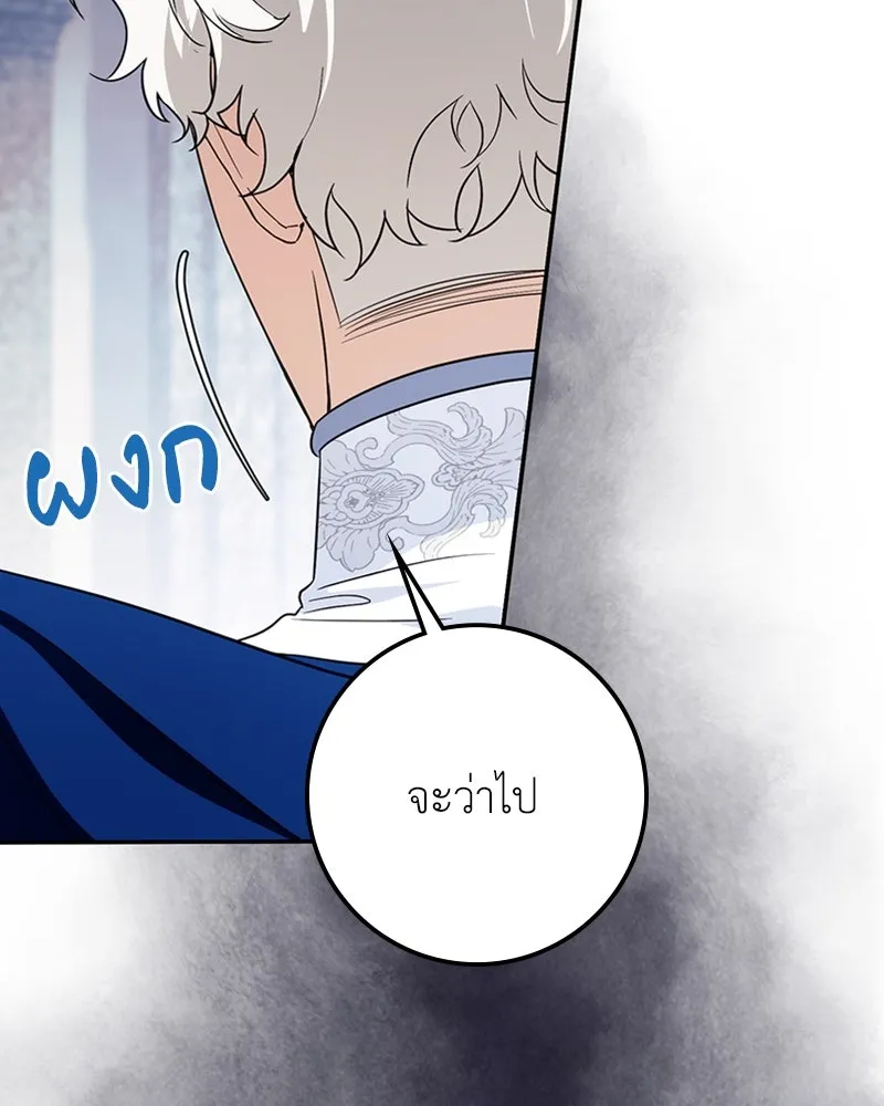 ดัชเชสเชลย ตอนที่ 17 รูปที่ 139