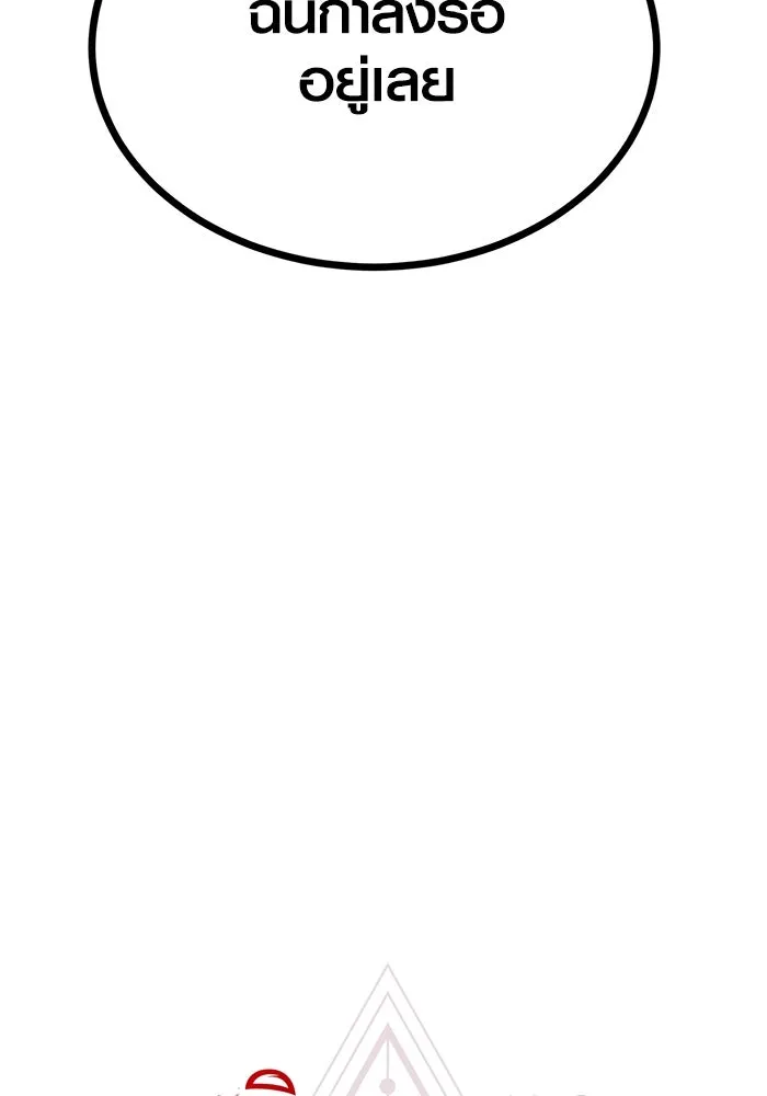 พลิกชะตาคว้าไอเทมระดับเทพ ตอนที่ 10 รูปที่ 5