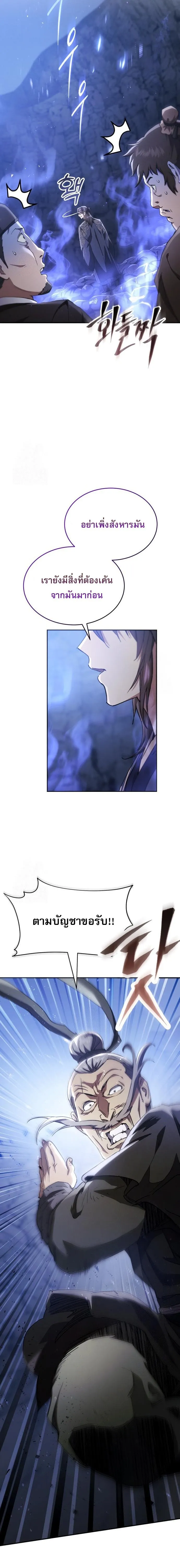 The Heavenly Demon Wants a Quiet Life มารสวรรค_ผ_แสวงหาความสงบ ตอนที่ ตอนที่ 50 รูปที่ 6