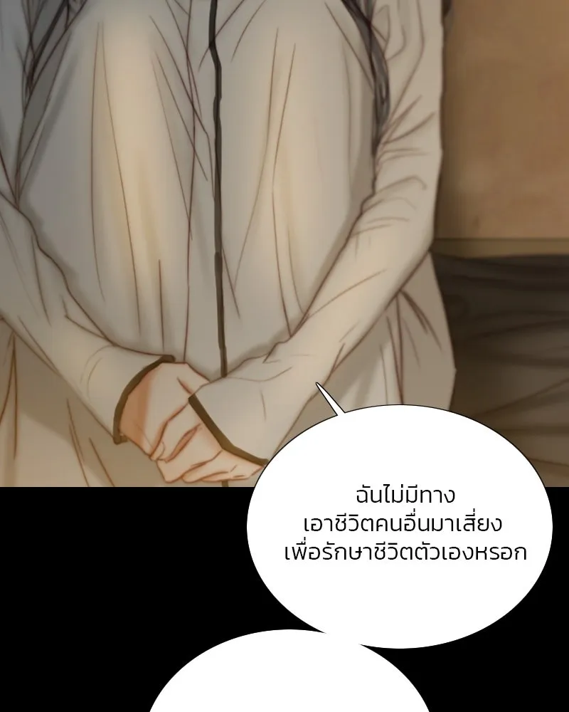 เซเรน่า ตอนที่ 121 รูปที่ 76