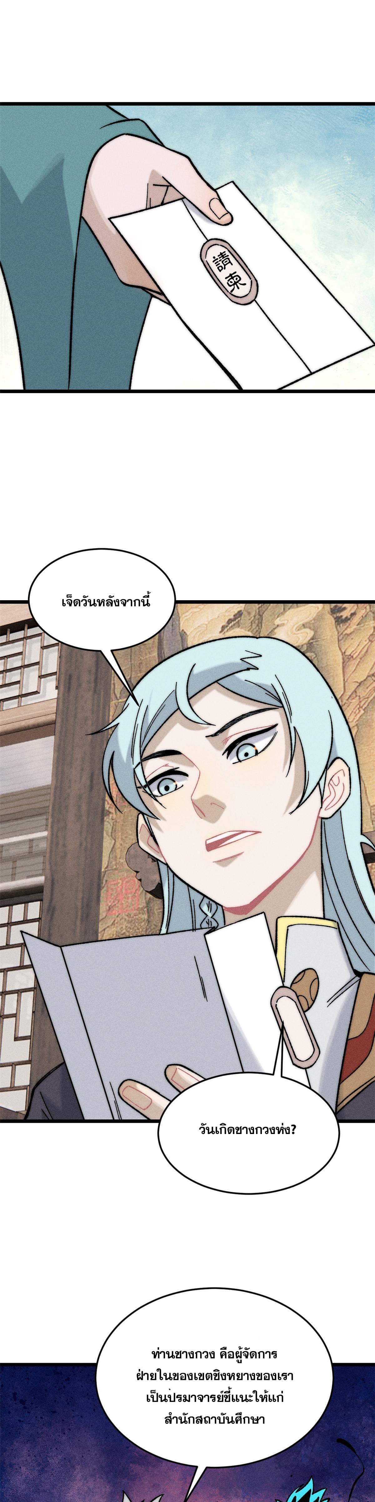 Manga-lc-com อ่านมังงะ อ่านการ์ตูน ออนไลน์ ฟรี All Hail the Sect Leader ตอนที่ 1 2 3 4 5 6 7 8 9 10 11 12 13 14 ฟรี ไม่มีโฆษณา Manga-lc - อ่าน มังงะ อ่าน การ์ตูน ออนไลน์ อ่านมังงะ ฟรี