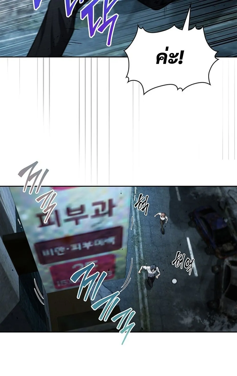 How to Survive Restructuring ว_ธ_เอาต_วรอดจากการปร_บโครงสร_าง ตอนที่ ตอนที่ 29 รูปที่ 38