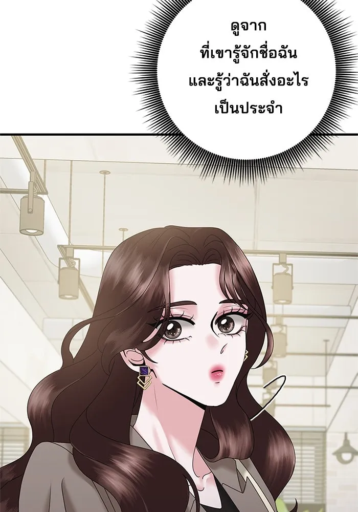 สามีที่ไม่ได้ขอ ตอนที่ 17 รูปที่ 35