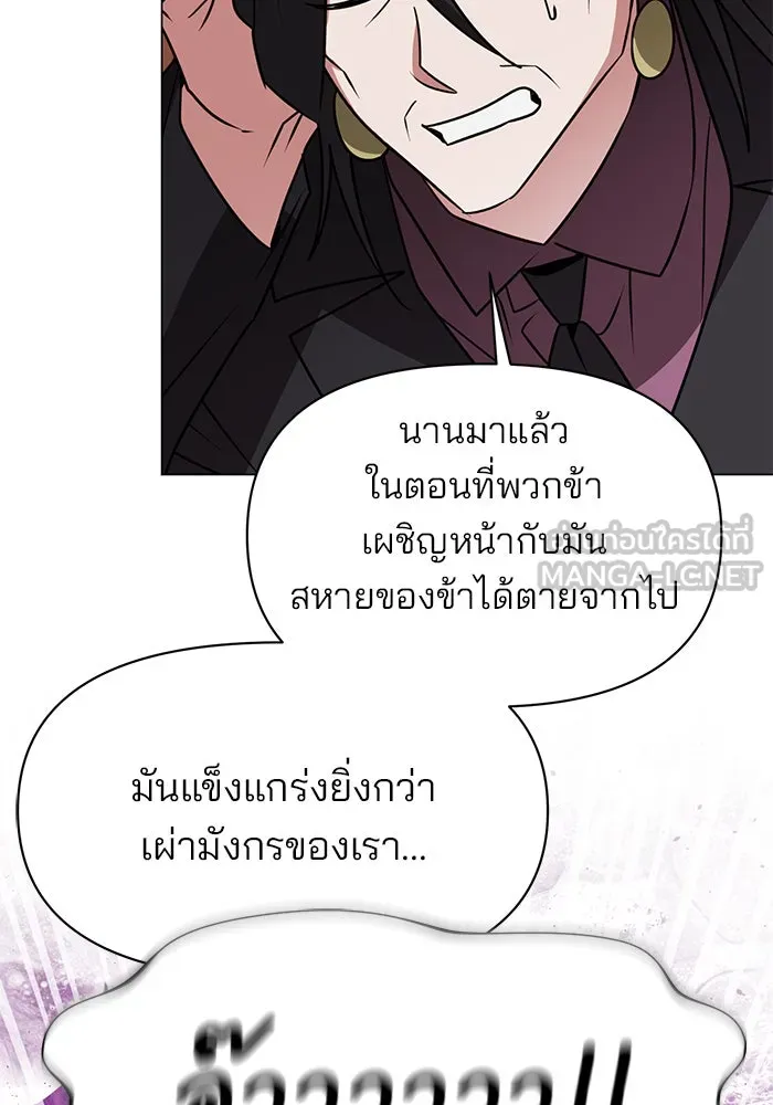 อะคาเดมีนี้เห็นทีจะเจ๊ง ตอนที่ 89 รูปที่ 45