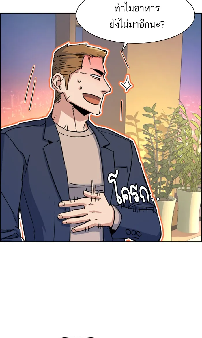 พี่ชายสายบอดี้การ์ด ตอนที่ 93 รูปที่ 61