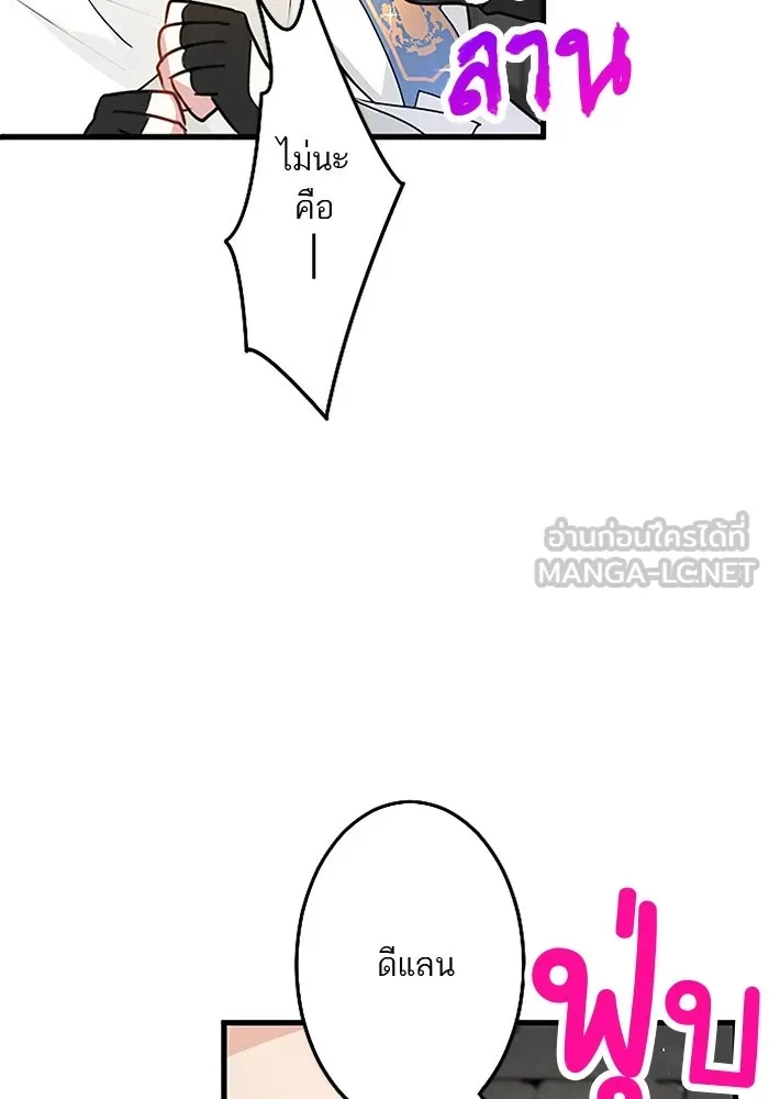 คุณหนูย้อนเวลามาเป็นอัศวิน ตอนที่ 13 รูปที่ 30