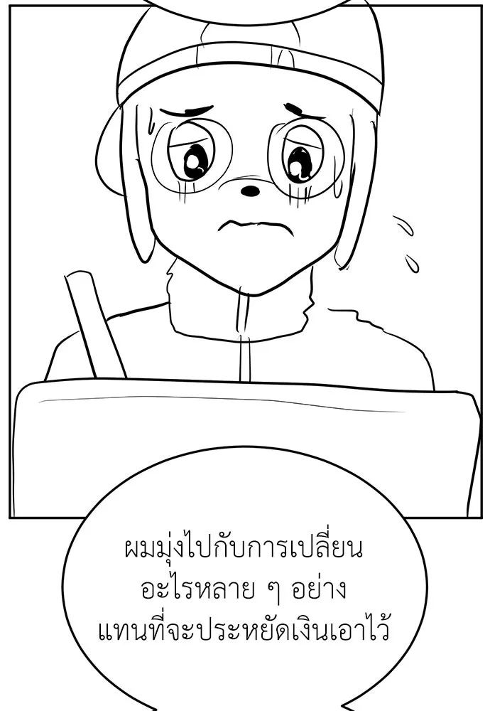 สนามเด็กล่า ตอนที่ รีวิวซีซัน 1 รูปที่ 34