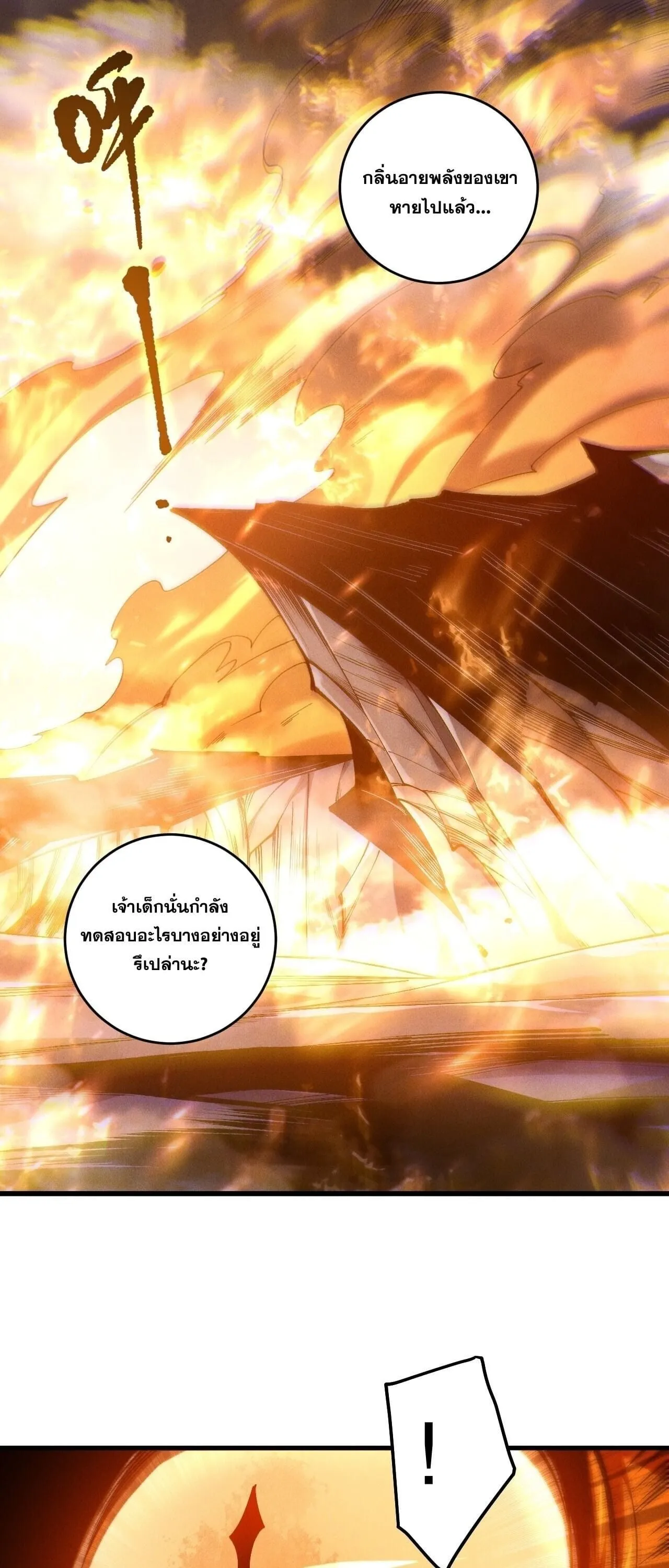 Disastrous Necromancer ราช_นน_กอ_ญเช_ญว_ญญาณ ตอนที่ ตอนที่ 253 รูปที่ 8