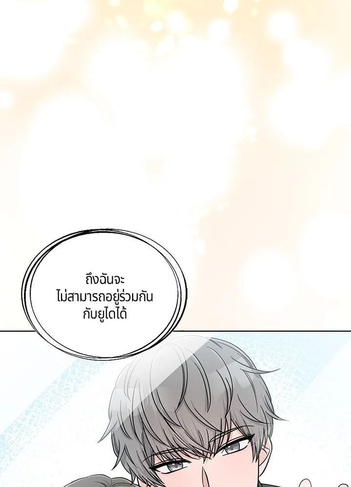 เพลิงแค้นผลาญใจ ตอนที่ 45 รูปที่ 50