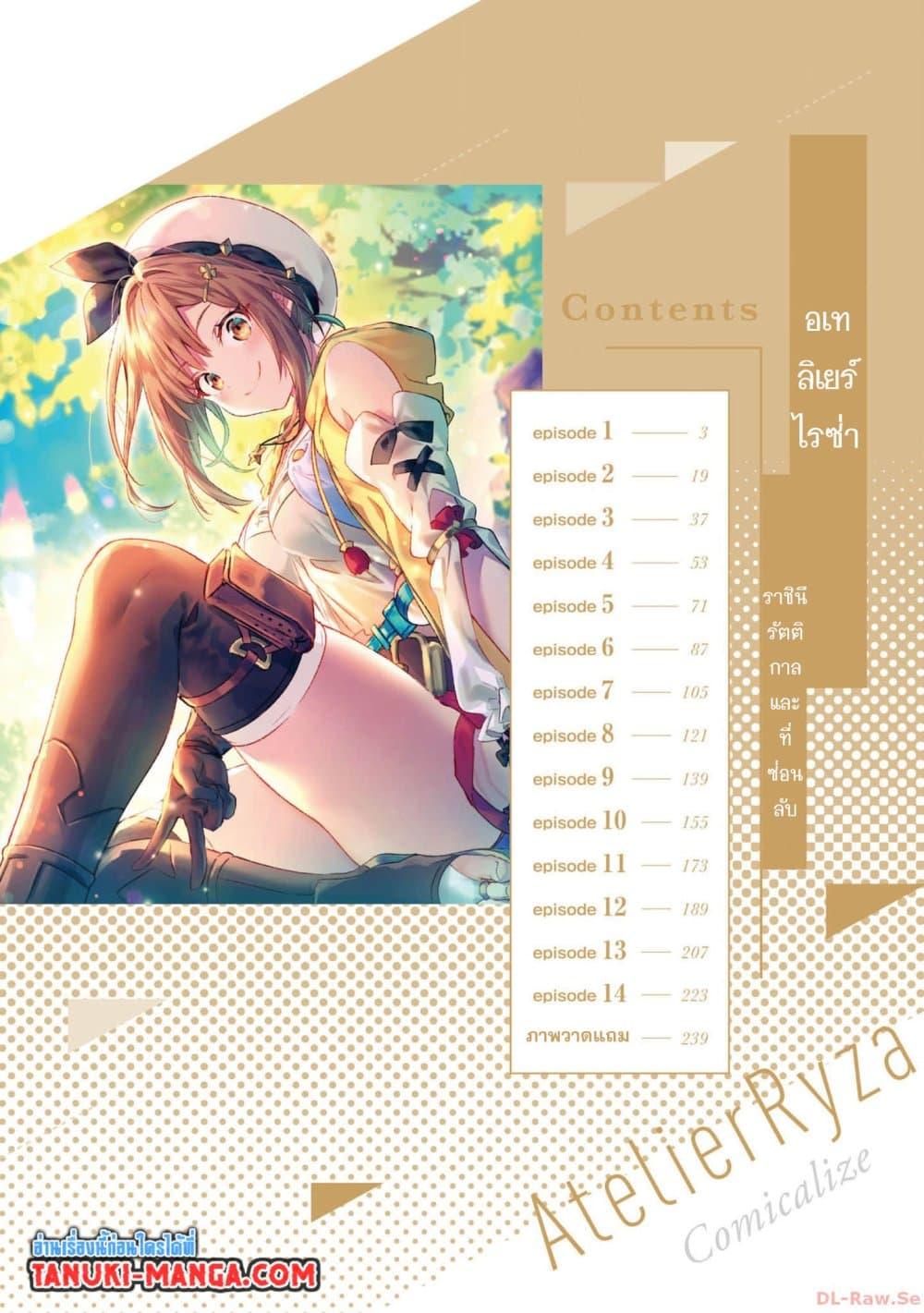 Manga-lc-com อ่านมังงะ อ่านการ์ตูน ออนไลน์ ฟรี Ryza no Atelier Tokoyami no Joou to Himitsu no Kakurega ตอนที่ 1 2 3 4 5 6 7 8 9 10 11 12 13 14 ฟรี ไม่มีโฆษณา Manga-lc - อ่าน มังงะ อ่าน การ์ตูน ออนไลน์ อ่านมังงะ ฟรี