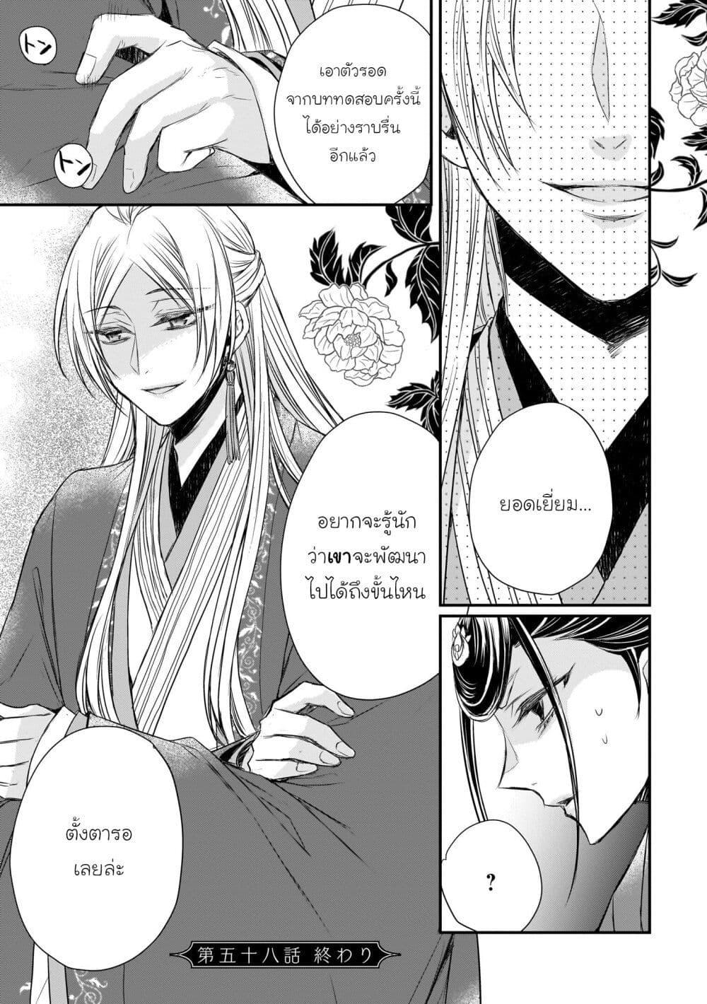 Manga-lc-com อ่านมังงะ อ่านการ์ตูน ออนไลน์ ฟรี Gekkakoku Kiiden ตอนที่ 1 2 3 4 5 6 7 8 9 10 11 12 13 14 ฟรี ไม่มีโฆษณา Manga-lc - อ่าน มังงะ อ่าน การ์ตูน ออนไลน์ อ่านมังงะ ฟรี