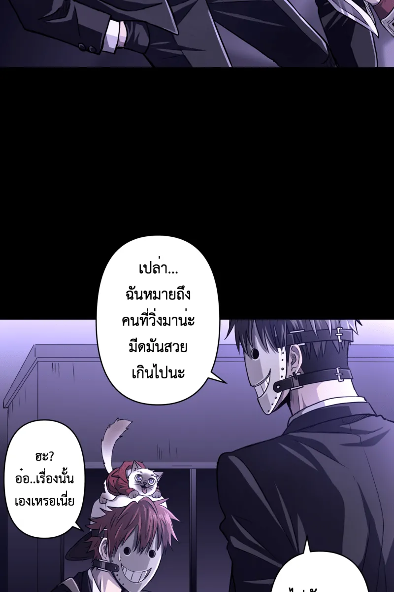 Hunter Game ตอนที่ 54  new game รูปที่ 56