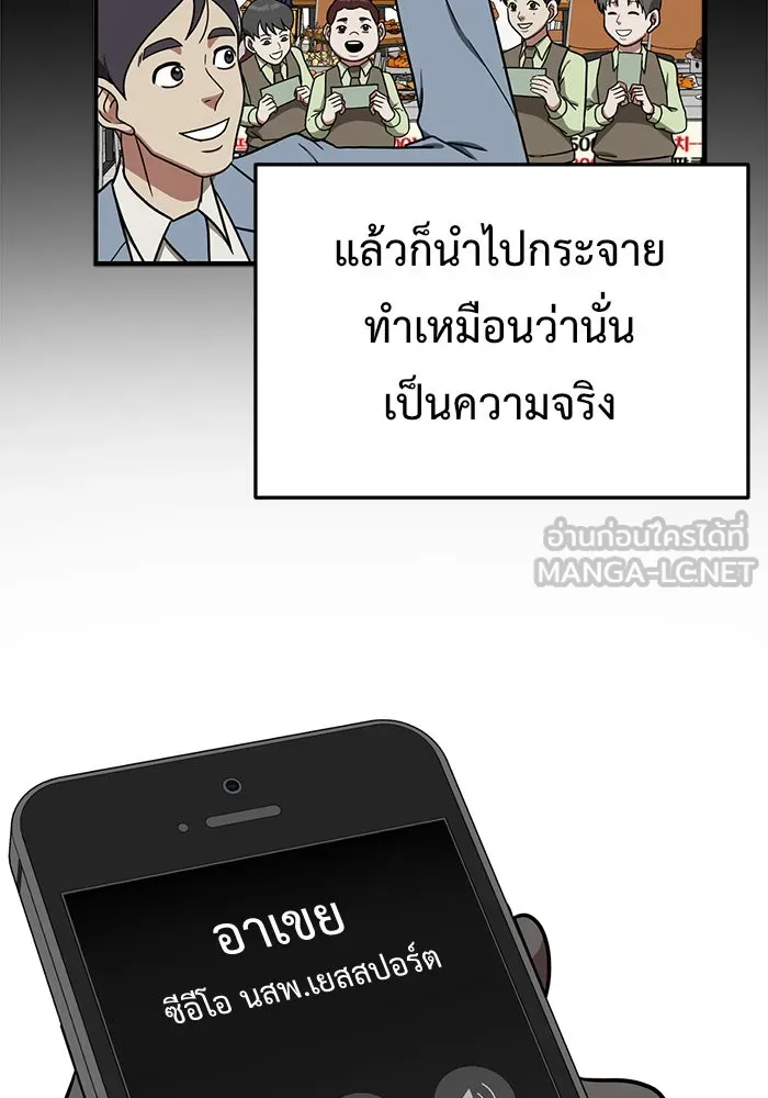 ช่วยเปลี่ยนฉันที ตอนที่ 85. เอเดน 5 รูปที่ 156
