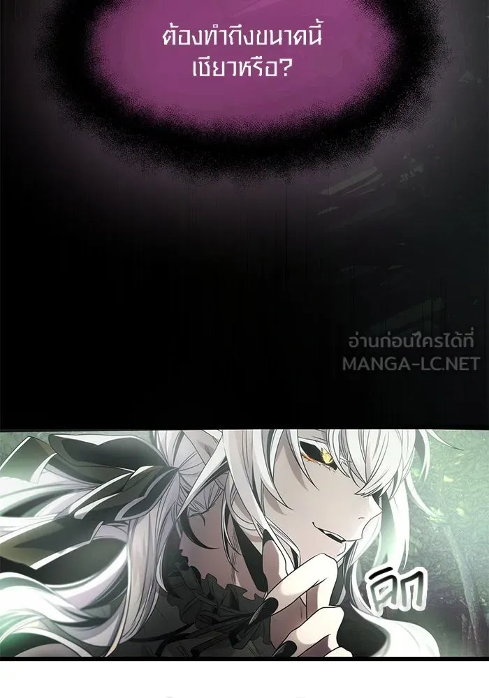 พลิกชะตาคว้าไอเทมระดับเทพ ตอนที่ 52 รูปที่ 69