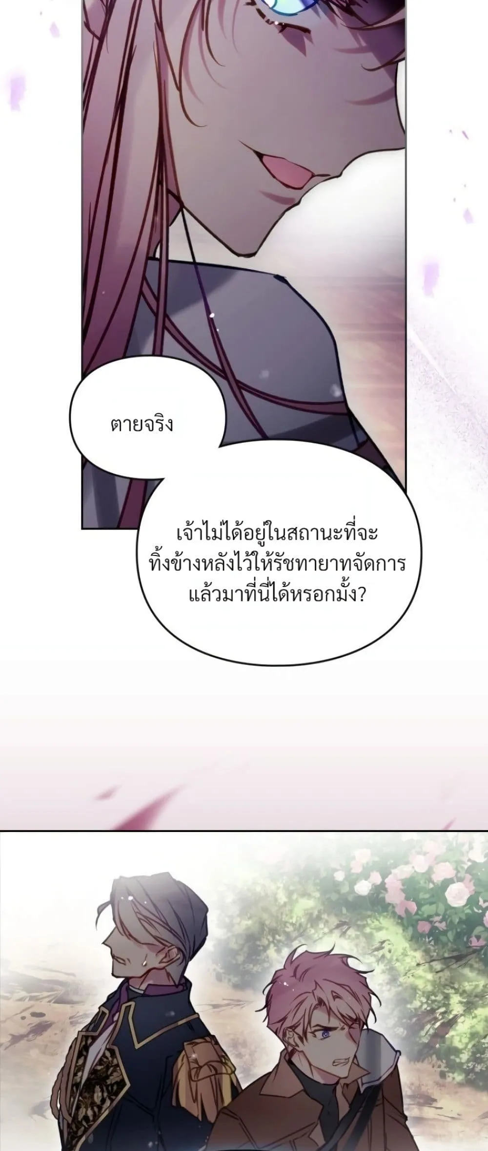 Manga-lc-com อ่านมังงะ อ่านการ์ตูน ออนไลน์ ฟรี Death Is The Only Ending For The Villainess ตอนที่ 1 2 3 4 5 6 7 8 9 10 11 12 13 14 ฟรี ไม่มีโฆษณา Manga-lc - อ่าน มังงะ อ่าน การ์ตูน ออนไลน์ อ่านมังงะ ฟรี