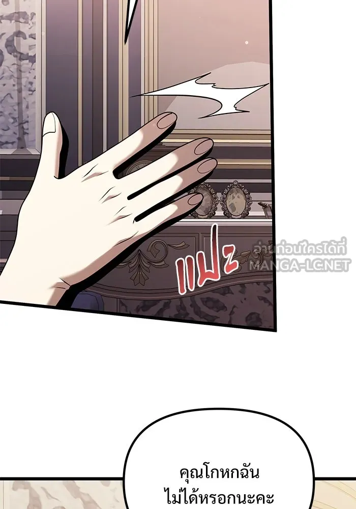 อัศวินดำล่าท้าเวลา ตอนที่ 64 รูปที่ 129