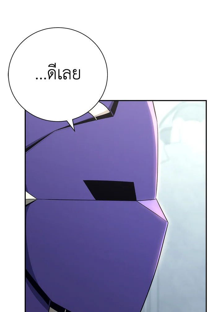 พลทหารโครงกระดูกผู้ม ตอนที่ 166 รูปที่ 46