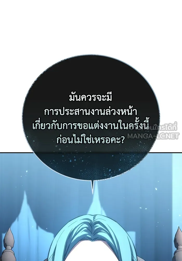 ยอดนักดาบผู้โอบอุ้มดารา ตอนที่ 79 รูปที่ 18