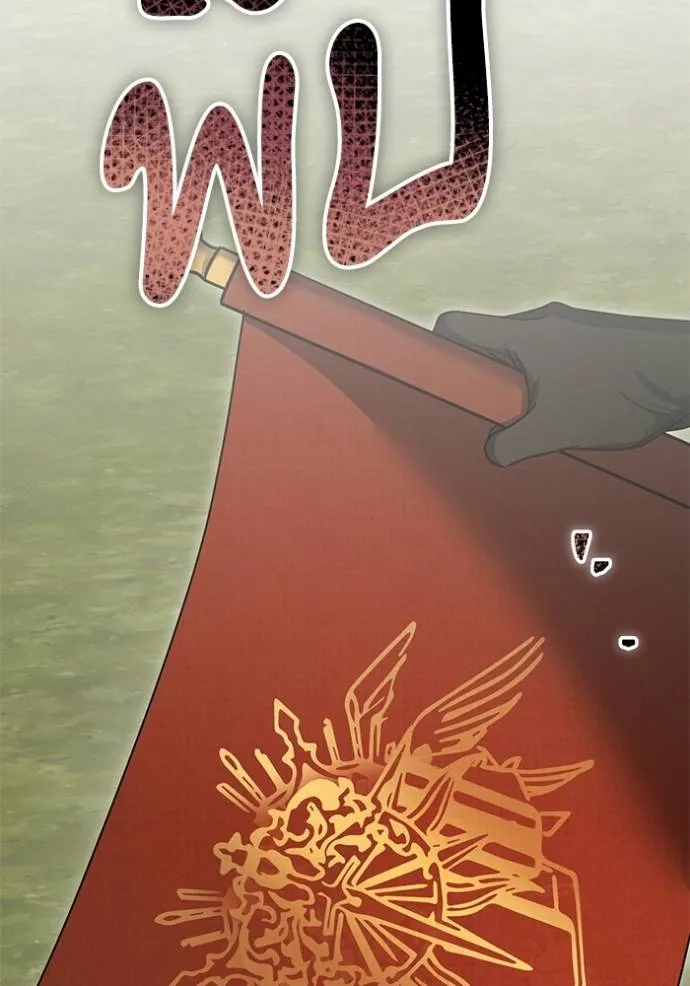 ทางหลุดพ้นของ ตอนที่ 72 รูปที่ 11