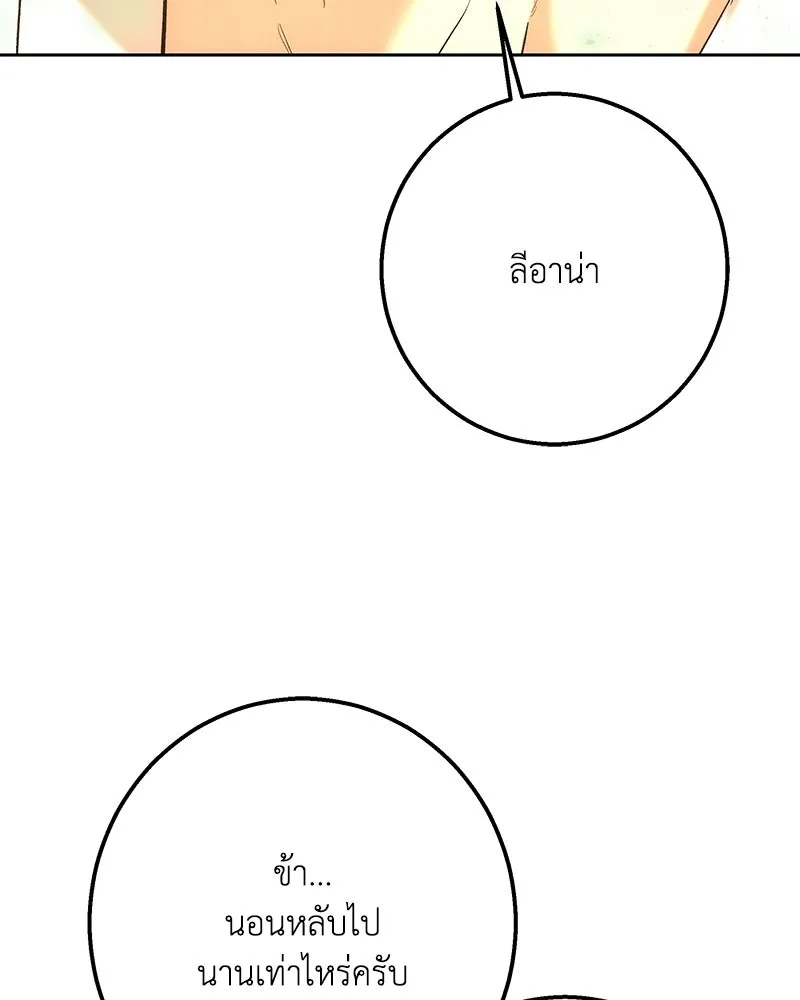 เจ้าหญิงคลั่งแห่งวังหลวง ตอนที่ 146 รูปที่ 89