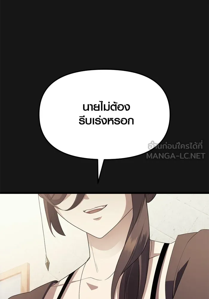 พลิกชะตาคว้าไอเทมระดับเทพ ตอนที่ 34 ซออีนา (1) รูปที่ 87