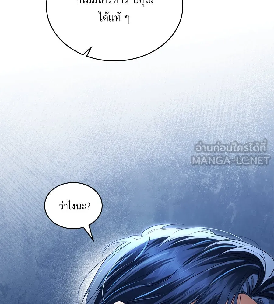 เล่ห์รักชนชั้นสูง ตอนที่ 51 รูปที่ 36