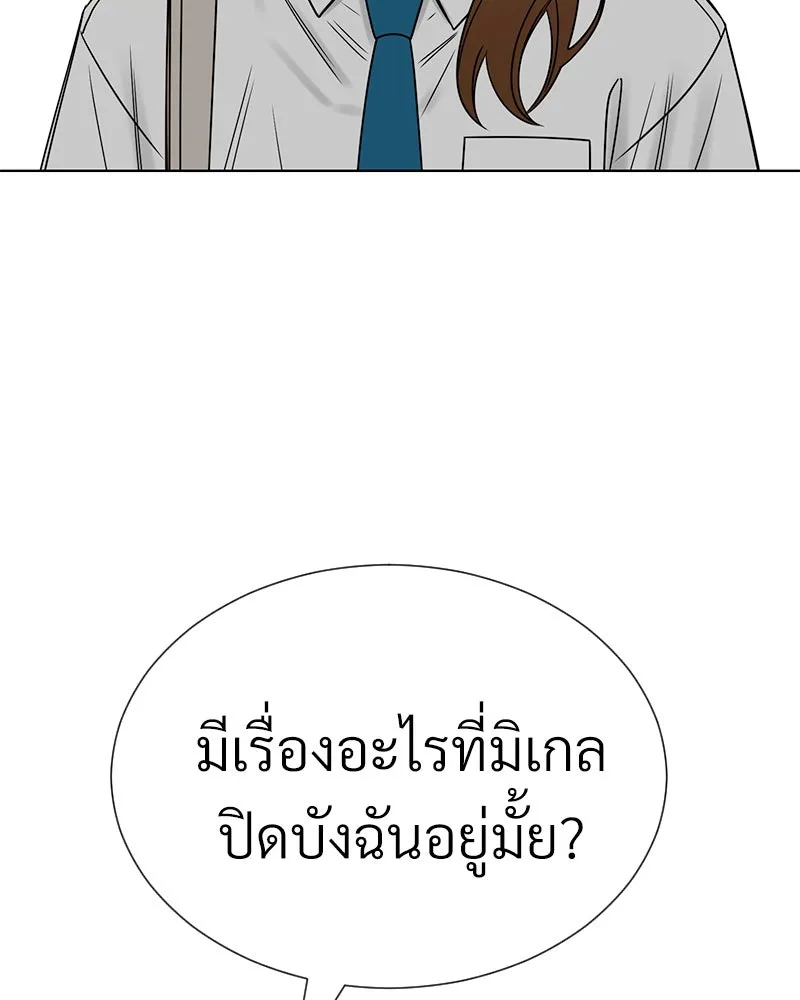 Level One Dreamersbrผู้ชนะรักนี้ต้องเป็น ตอนที่ 31 รูปที่ 2