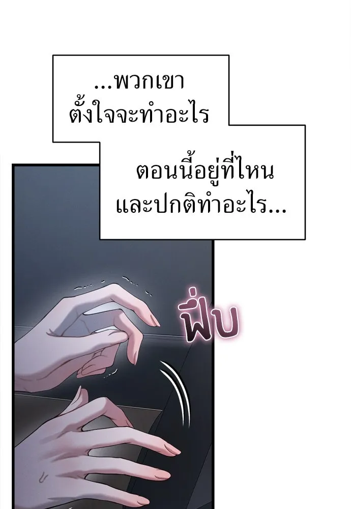ปรารถนารักอันงดงาม ตอนที่ 97 รูปที่ 50
