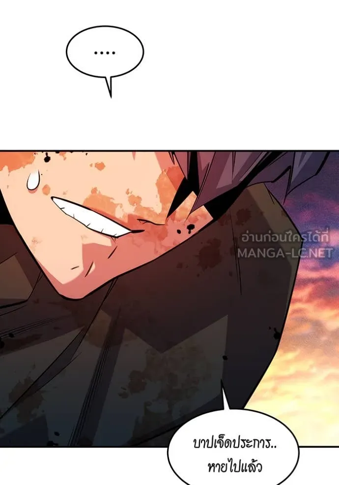 แยกร่าง ล่าอัตโนมัติ ตอนที่ 172 รูปที่ 121