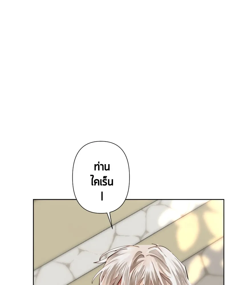 เทพมังกรคลั่งรัก ตอนที่ 55 ราตรีไม่น่ารังเกียจ รูปที่ 13