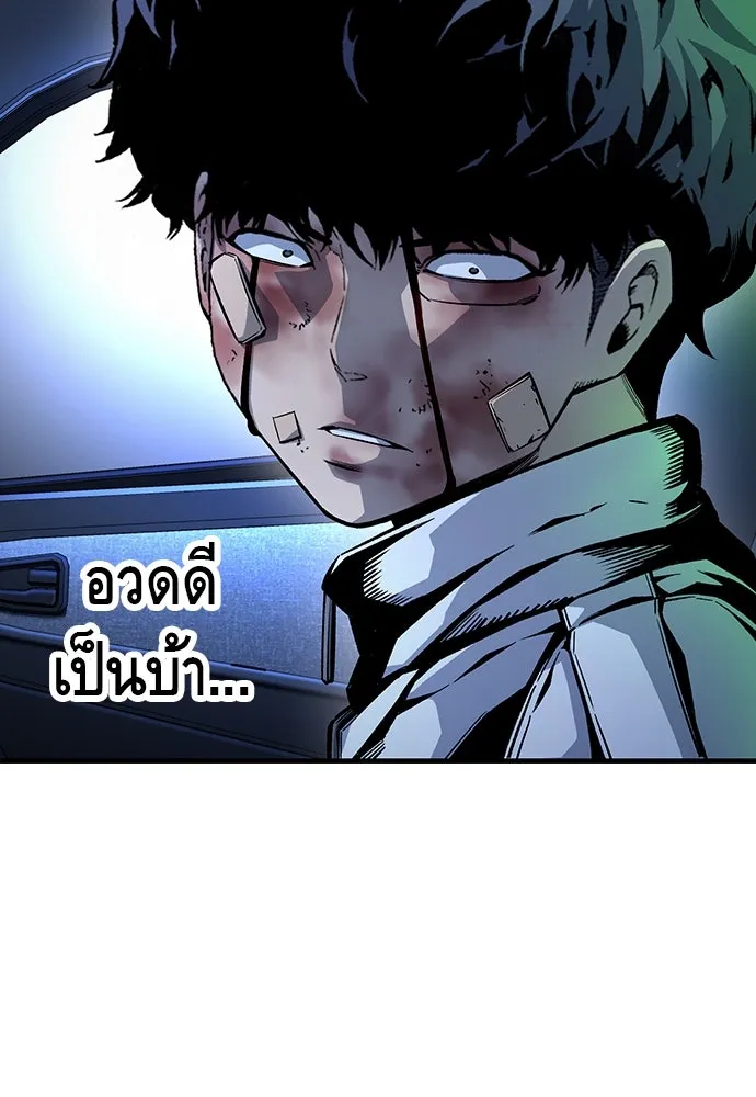 King Game ตอนที่ 66 แค่ฉันคนเดียวเหรอ รูปที่ 46